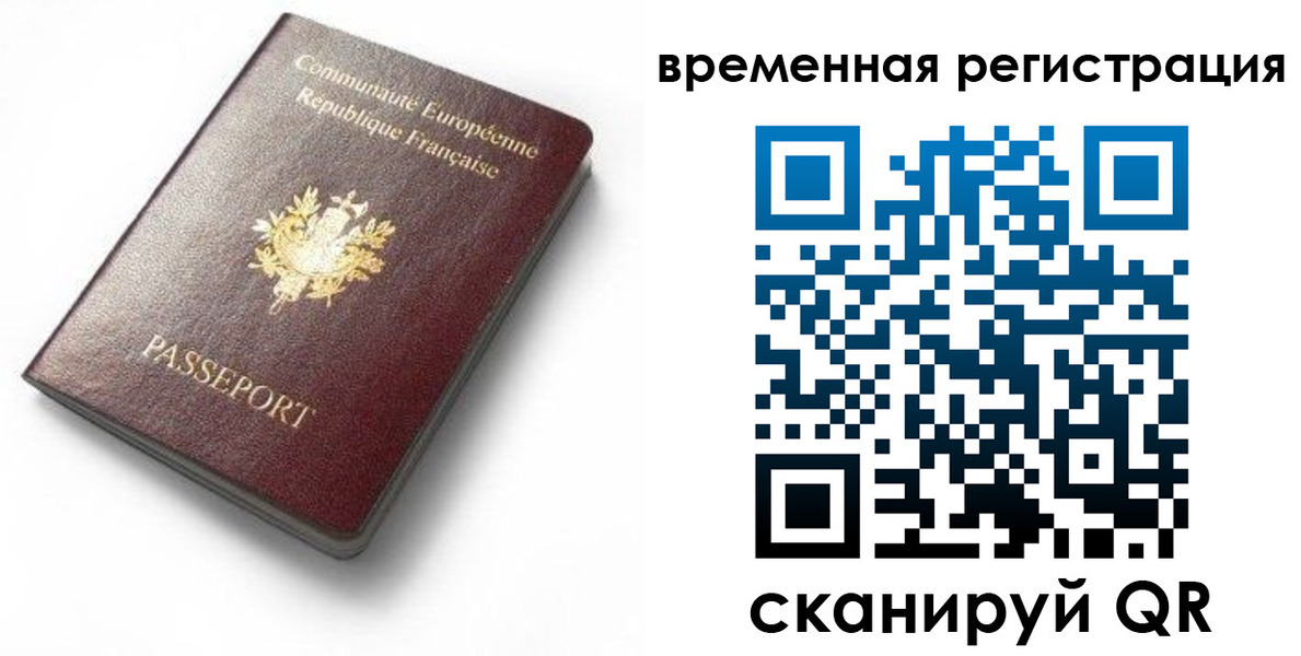 прописка 2025 в Аргуне