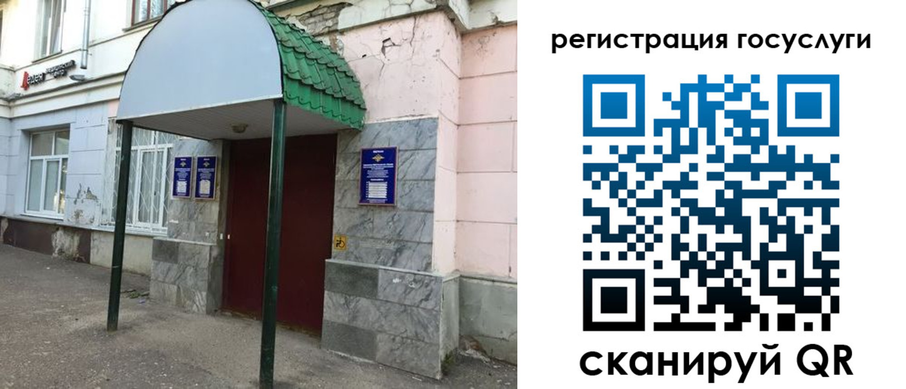 прописка в квартире в Аргуне
