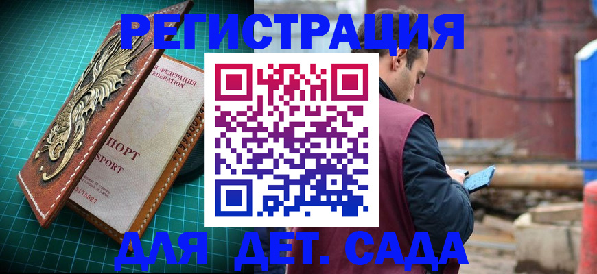 прописка регистрация в Аргуне